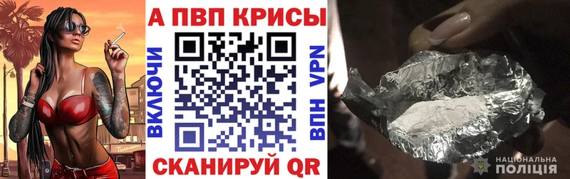 A-PVP СК КРИС где купить наркоту Зубцов