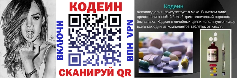 Кодеиновый сироп Lean напиток Lean (лин)  Зубцов 