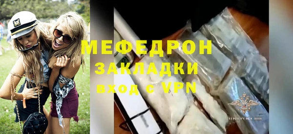 мефедрон мука Абаза