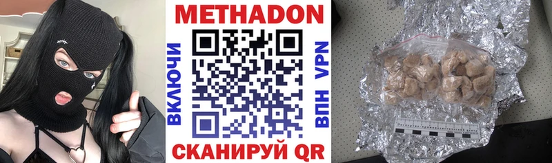 МЕТАДОН белоснежный  Зубцов 